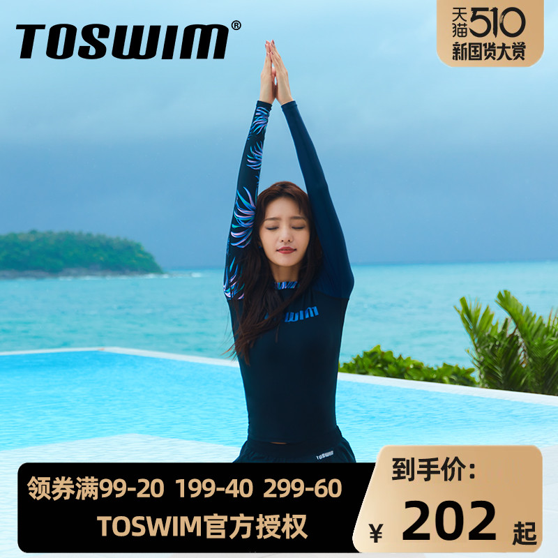 TOSWIM泳衣套裝女海邊防曬分體遮肉學生遮肚保守三件套遮肚顯瘦仙在類目 運動/瑜伽/健身/球迷用品, 游泳, 分體泳衣中 - 來自Buy2taobao.com提供專業的淘寶代購服務