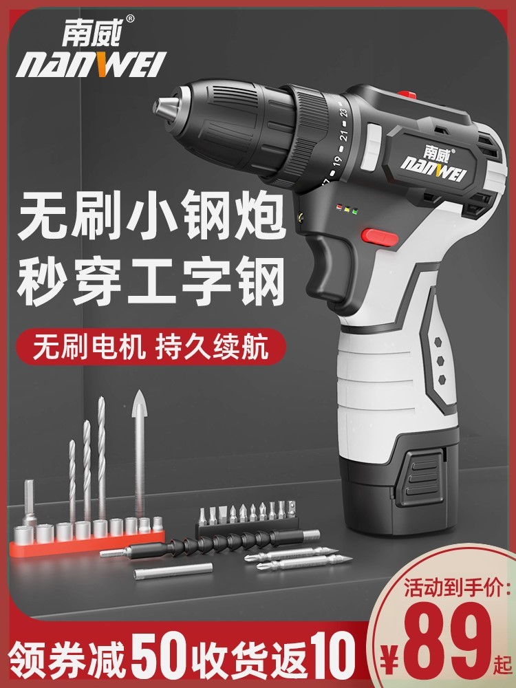 南威充电式电钻无刷锂电多功能手电钻手枪钻家用电动螺丝刀工具在类目 五金/工具, 电动工具, 电钻中 - 来自Buy2taobao.com提供专业的淘宝代购服务