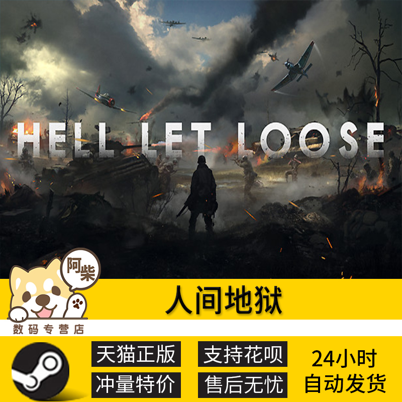 人间地狱
