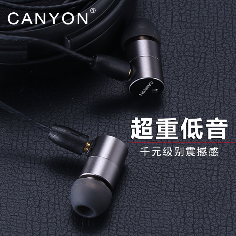 CANYON C21有线重低音耳机 蓝牙入耳式发烧镀银线hifi手机通用