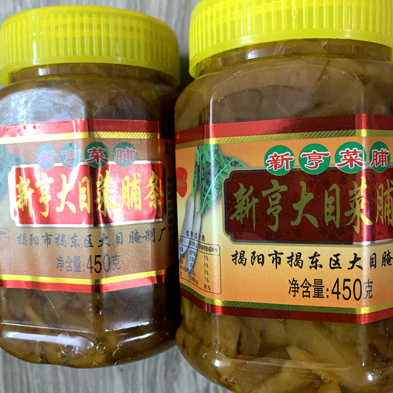 新亨大目菜脯条450g 潮汕特产 正农家菜脯条萝卜干佐餐调味包邮