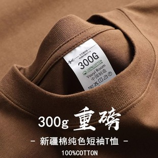 新疆棉300g纯棉重磅夏季圆领短袖t恤男女纯色厚实不透宽松休闲潮