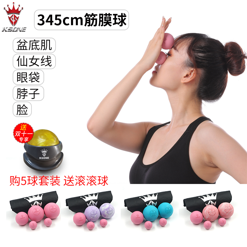 KSONE盆底肌筋膜球 3cm4cm5cm产后修复按摩小球瑜伽足底肌肉放松在类目 运动/瑜伽/健身/球迷用品, 踏步机/中小型健身器材, 筋膜球中 - 来自Buy2taobao.com提供专业的淘宝代购服务