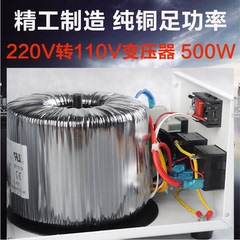 正品MRACAPIG战猪变压器220V转110V 100V 500W纯铜足功率带保险