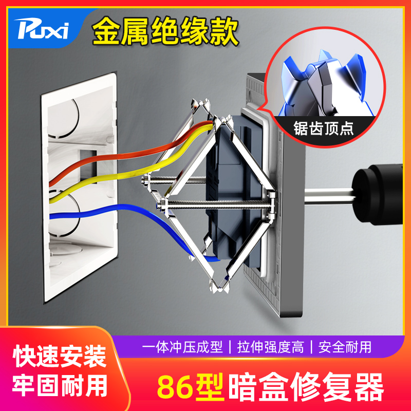 暗盒修复器万能通用86型底盒接线盒