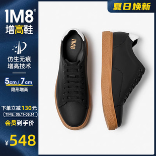 1M8内增高鞋休闲黑色板鞋男款2024新款鞋子男士百搭潮鞋夏季板鞋