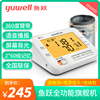鱼跃电子血压机计YE690A/C/D 家用量血压高仪器上臂式语音播报 鱼跃电子血压机计YE690A/C/D 家用量血压高仪器上臂式语音播报