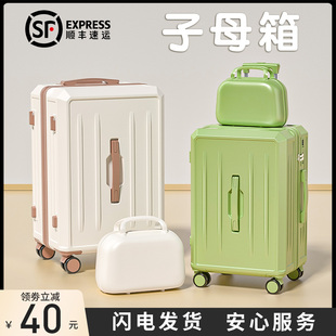 行李箱旅行拉杆箱20寸登机女2024新款密码皮箱子母男结实耐用加厚