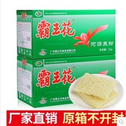 Special offer Guangdong authentic Bawang flower rice noodle Heyuan special product fine rice drained fried rice vermicelli Hakka 6 catties