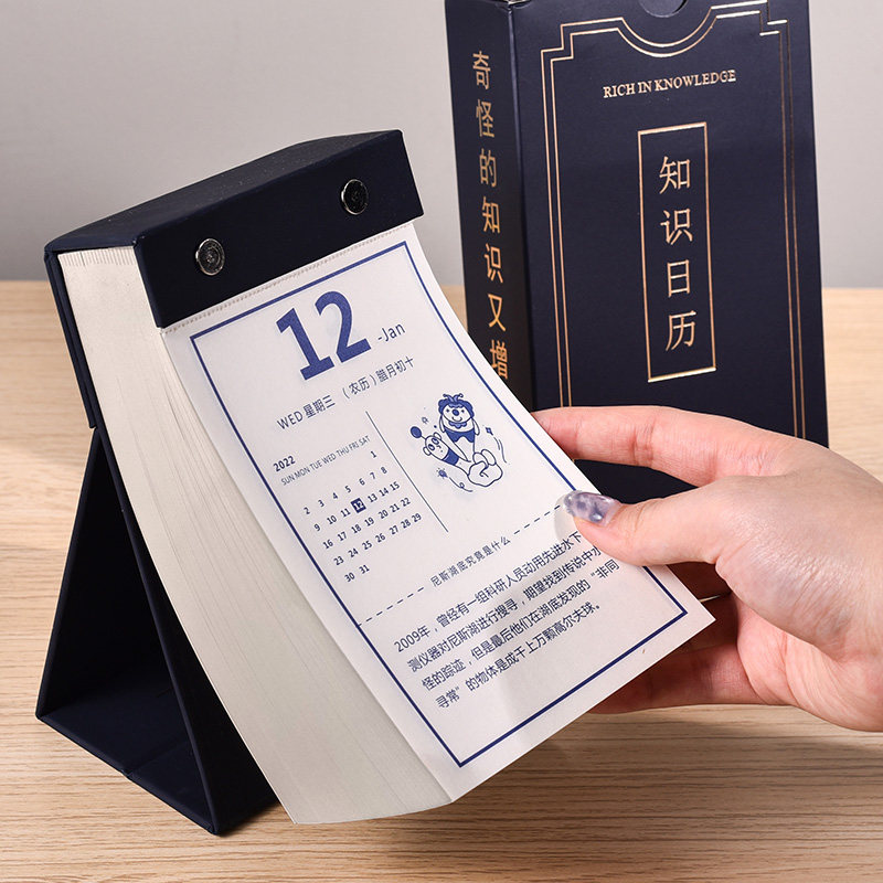 2022年知识日历奇怪的知识增加了每日一页手撕台历简约办公室桌面摆件