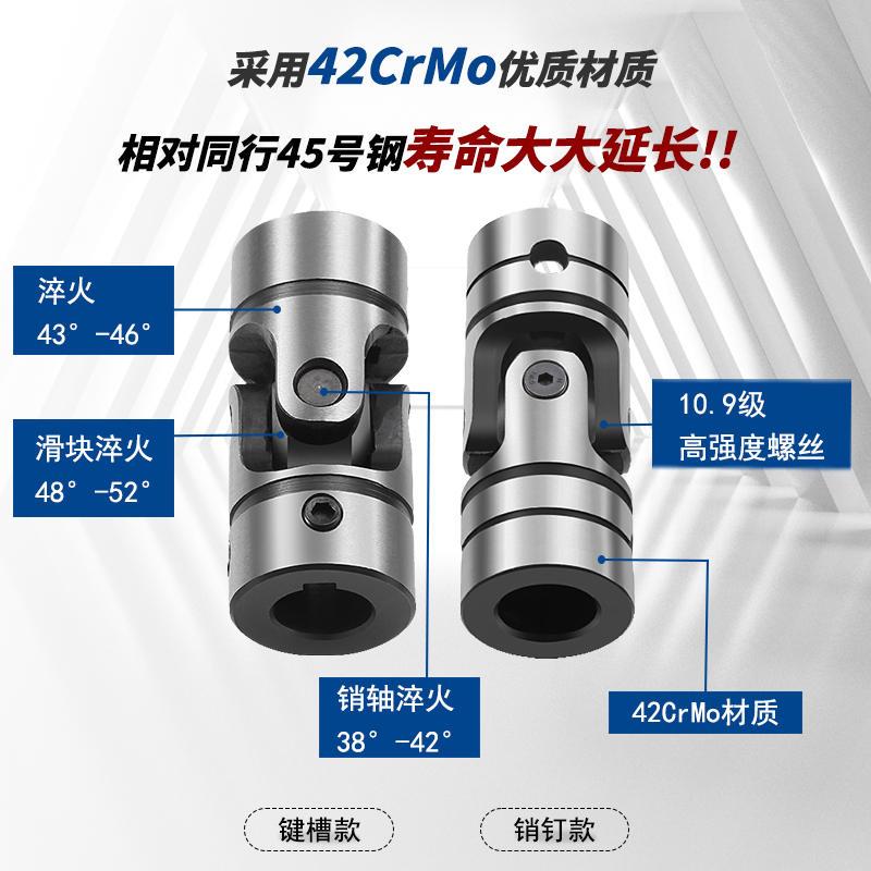 精密十字轴式电机连接器高强度合金钢滑块键槽圆孔万向节联轴器