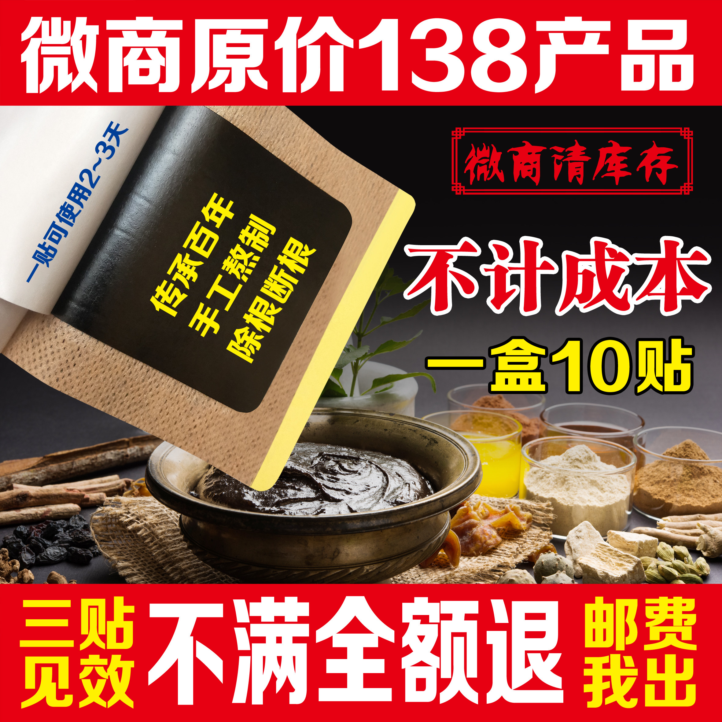 热销膝盖疼_藏医无纺布腰腿疼新款堂膝盖滑膜关节贴腱鞘腰痛颈椎足跟