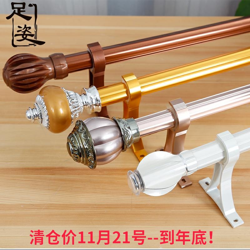 足姿窗帘杆 加厚铝合金静音罗马杆 窗帘轨道双杆单杆送支架配件|msdalam kategori rumah Fabrik, Langsir dan aksesori langsir, aksesori aksesori, trek langsir - dari Buy2taobao.com untuk memberikan perkhidmatan ejen Taobao profesional membeli