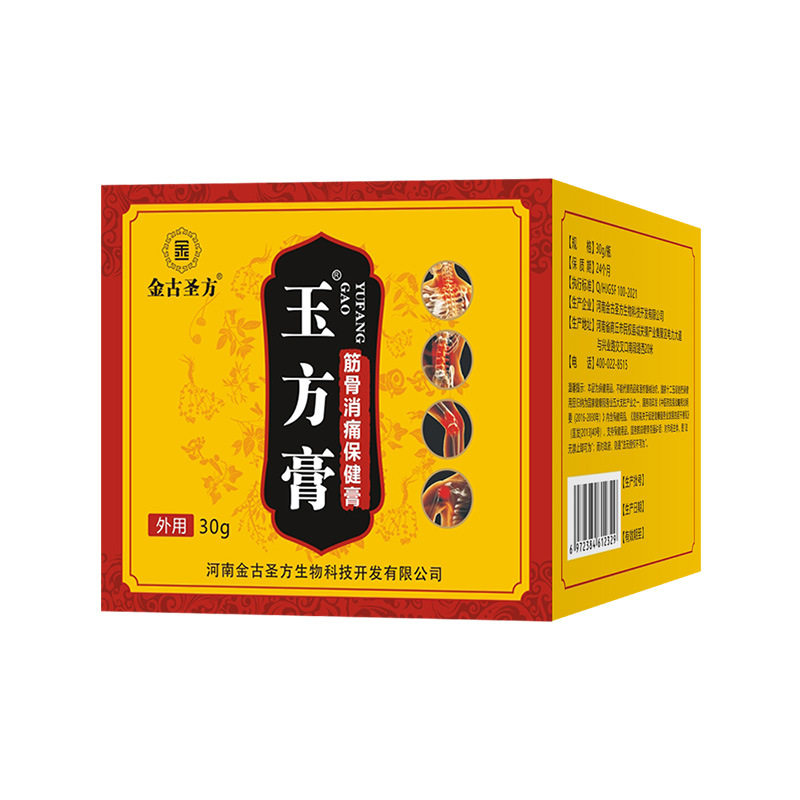 金古圣方玉方膏筋骨消痛保健膏 30g/盒 大药房正品官方旗舰店zf