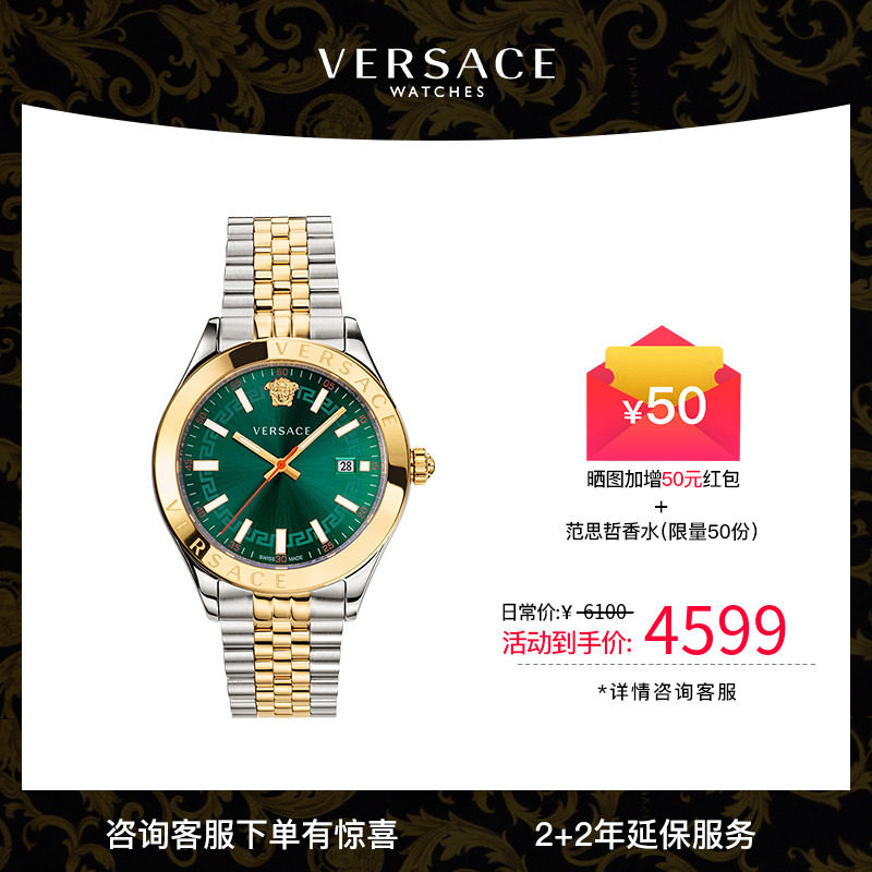 versace/范思哲绿水鬼男士手表 瑞士名牌高管商务钢带石英表男表