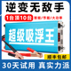 正品2025浮力吸王大功率逆变机头进口大管12v升压器省电子转换器