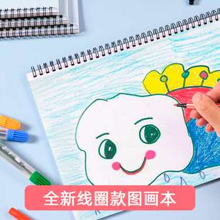 大号画画本A4马克笔专用小学生素描本活页A3幼儿园蜡笔图画本女孩