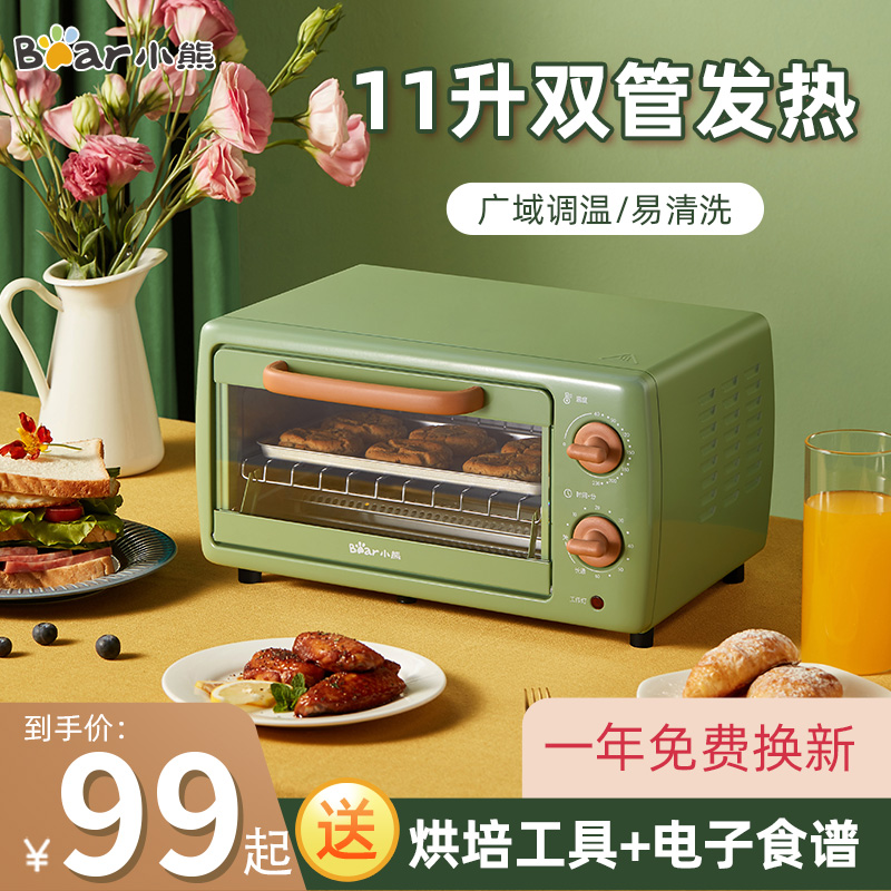 小熊烤箱家用小型蛋糕小烤箱烘焙多功能全自动电烤箱迷你迷小型机在类目 厨房电器, 电烤箱中 - 来自Buy2taobao.com提供专业的淘宝代购服务