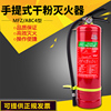 4公斤灭火器手提式干粉灭火器ABC消防专用器材3C认证4KG民安正品 4公斤灭火器手提式干粉灭火器ABC消防专用器材3C认证4KG民安正品