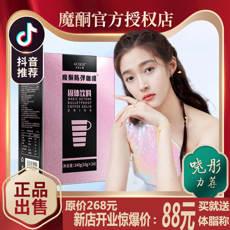 Instant Bulletproof coffee Official website Bodybuilding Giant star energy Enhanced versionin the Coffee/Oatmeal/Chongyin , Instant coffee/Coffee beans/Powder , Instant coffee category - from Buy2taobao.com to provide professional Taobao agent buy service