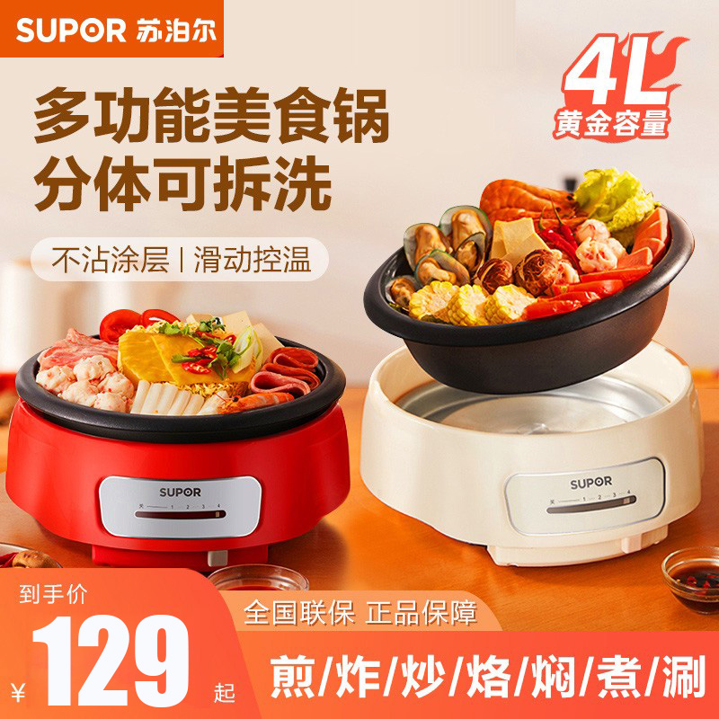 烧烤火锅一体锅苏泊尔