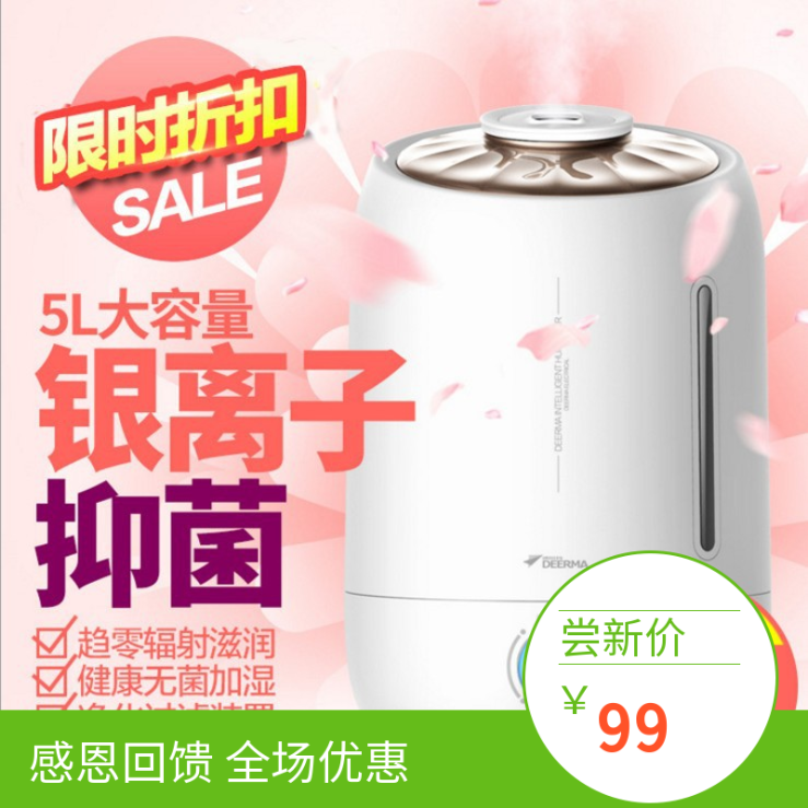 德尔玛DEM-F600空气加湿器家用静音卧室孕妇大容量空调房香薰喷雾|ruв категории жизнь прибор, увлажнитель - от Buy2taobao.com для оказания профессиональной услуги покупки агента Taobao