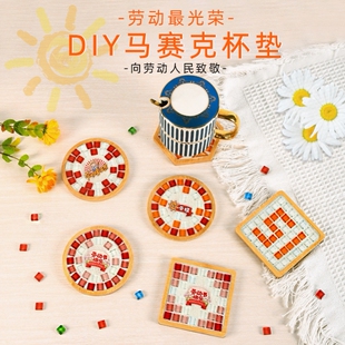 五一劳动节手工diy材料包幼儿园小制作儿童创意学生活动作品教育