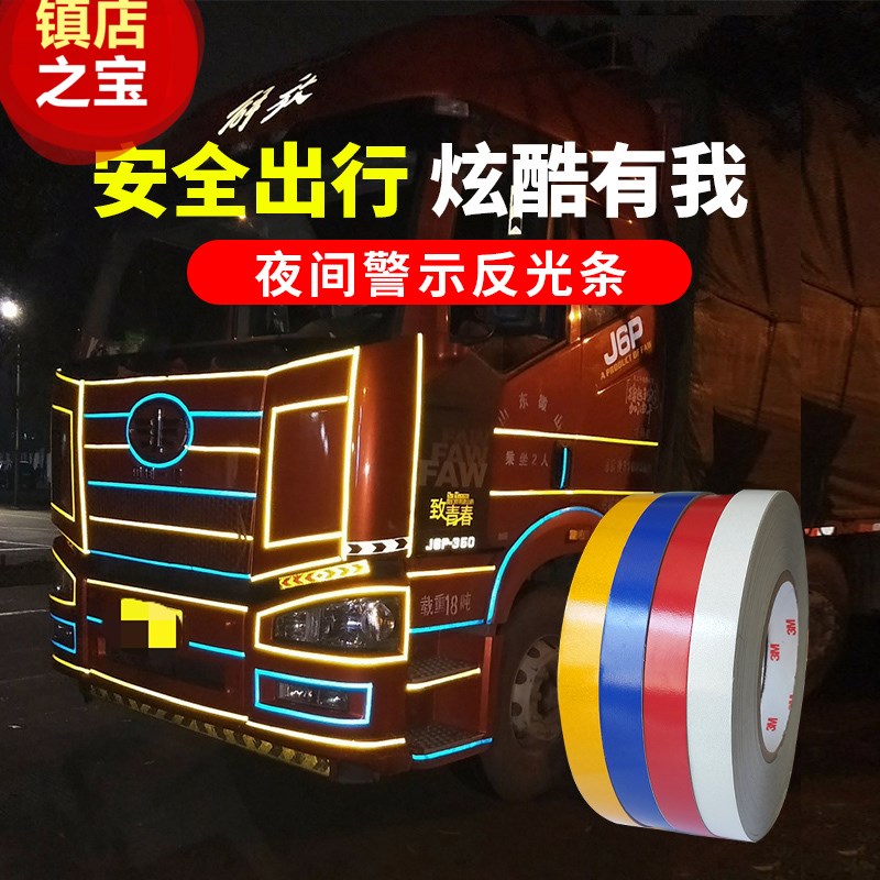 2018新品斯堪尼亚新R系列牵引车车贴反光条车身全车反光贴纸夜光在类目 3C数码配件, 手机配件, 手机饰品, 手机贴纸中 - 来自Buy2taobao.com提供专业的淘宝代购服务