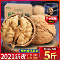 10斤 云南核桃薄皮2021新货纸皮核桃孕妇薄壳黑桃专用坚果5斤新鲜