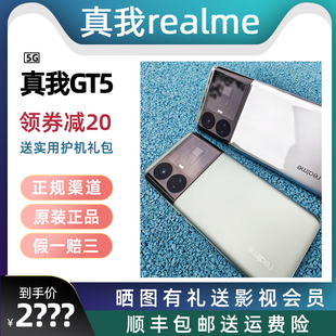 realme（手机） 真我GT5双卡5G游戏电竞高性能骁龙手机【二.手】