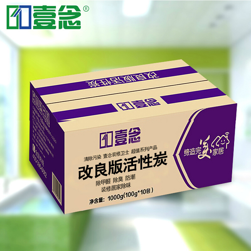 壹念竹炭包 裝修除甲醛竹炭活性炭包新房除味竹碳包吸去甲醛1000g在類目 居家日用, 家居健康用品, 竹炭包/炭盒/活性炭中 - 來自Buy2taobao.com提供專業的淘寶代購服務