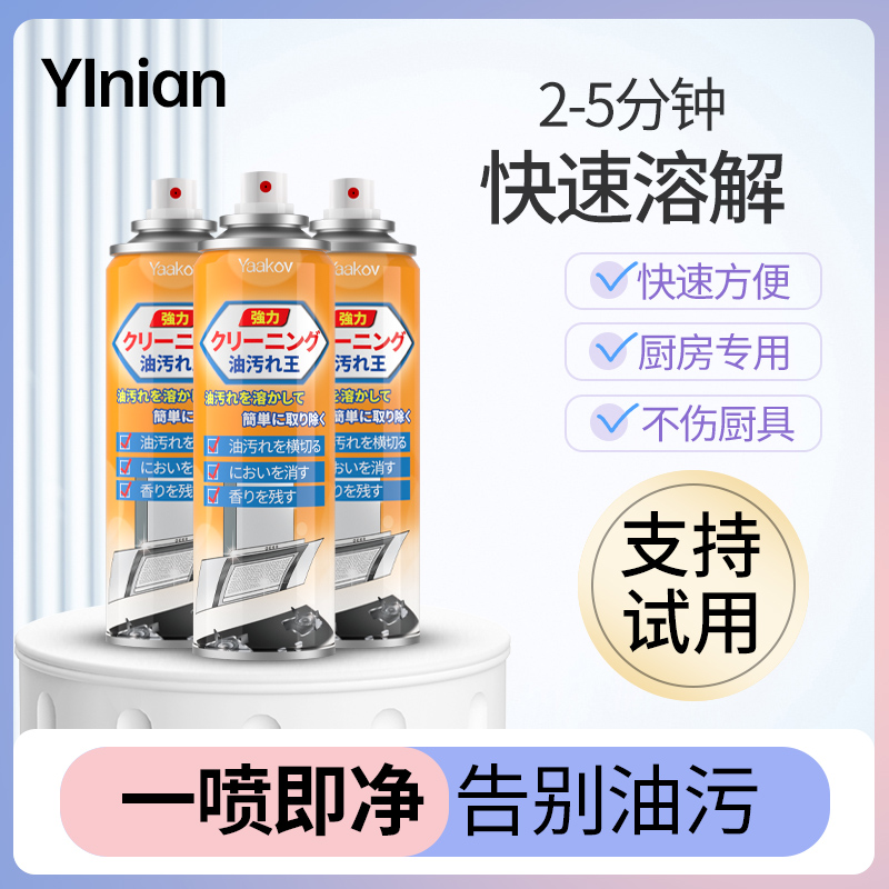 Strength Oil pollution Cleaning agent Hoods kitchen Net oil foam clean Descaling Grease decontamination Artifactin the Care cleaners/Sanitary napkins/Paper/Aromatherapy , Family environment cleaner , Oil Cleaner category - from Buy2taobao.com to provide professional Taobao agent buy service