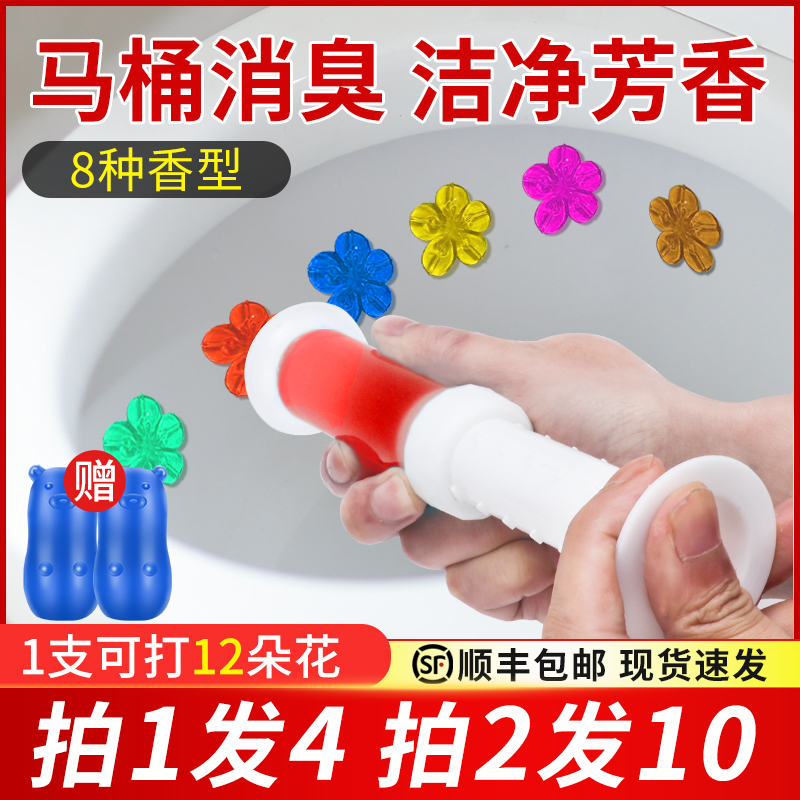 马桶清洁小花凝胶除臭去异味洁厕灵花朵香味厕所神器清香型清洁剂|ruв категории туалетные чище/санитарно - гигиенических салфеток/бумага/Ароматерапия, семейной среды уборщиков, унитаз чище/агент в туалет - от Buy2taobao.com для оказания профессиональной услуги покупки агента Taobao