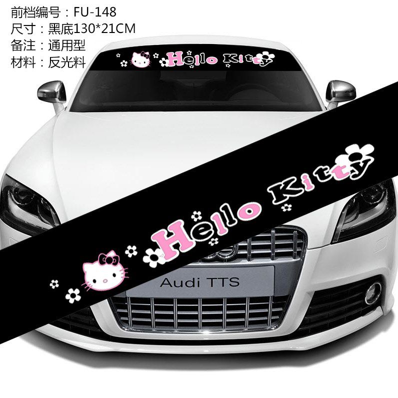 前后挡风玻璃贴纸 卡通HELLO KITTY 前挡后档装饰贴 汽车反光贴纸在类目 汽车/用品/配件/改装, 汽车外饰品/加装装潢/防护, 汽车外饰品, 汽车装饰贴中 - 来自Buy2taobao.com提供专业的淘宝代购服务