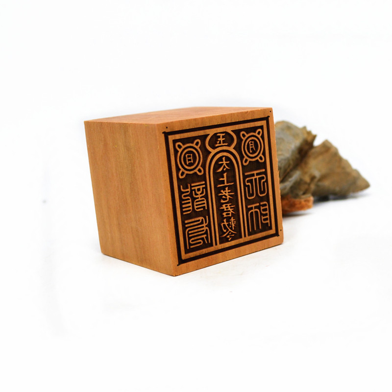 首页 痛风淘宝      道教用品桃木令牌法印符板茅