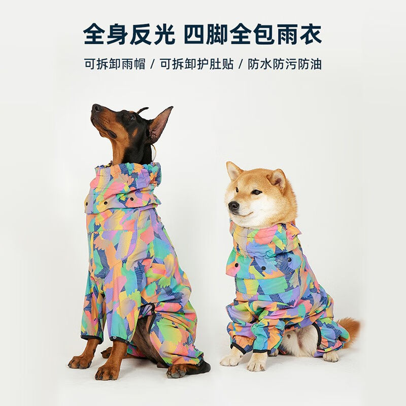 柯学主义狗狗雨衣小型犬衣服夏季柴犬杜宾金毛边牧中大型犬冲锋衣