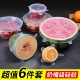 食品级硅胶盖子万能保鲜罩盖多功能密封碗盖子圆形通用保鲜膜套盖