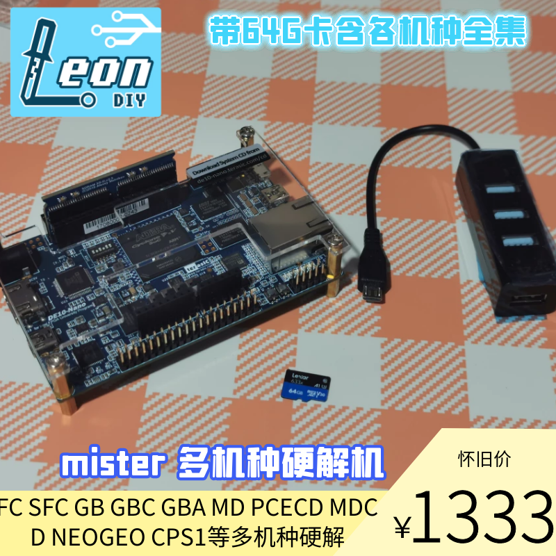 MiSTer FPGA Multi machine Hardware solution recreational machines belt SDRAM Hardware solution MD SFC GBA NEOGEO Waitin the Video game/Fitting/Game/Raiders , DS/3DS Accessories , Stylus category - from Buy2taobao.com to provide professional Taobao agent buy service