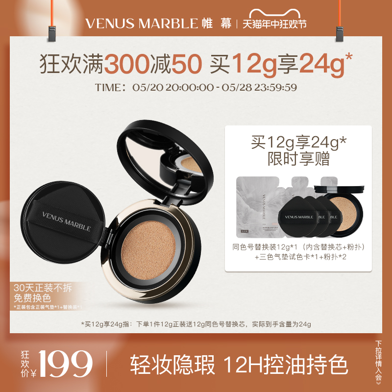 VENUS MARBLEvm帷幕晶