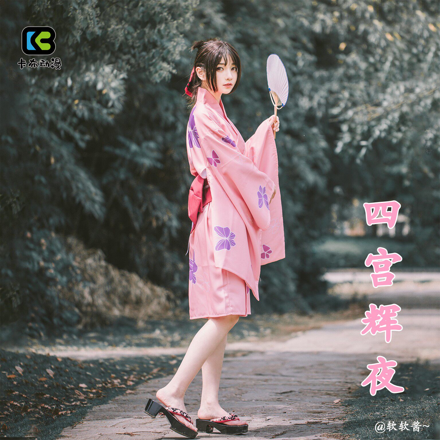 卡布动漫 辉夜大小姐想让我告白四宫辉夜cosplay日式和服浴衣现货