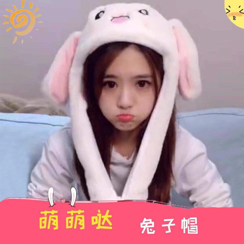 皮卡丘耳朵会动的帽子独角兽网红兔子帽兔耳朵儿童同款小白兔在类目 服饰配件/皮带/帽子/围巾, 帽子中 - 来自Buy2taobao.com提供专业的淘宝代购服务