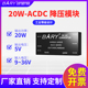 佰锐DC转DC隔离模块24V转5V|20W|稳压|降压|开关电源|短路保护