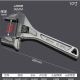 威达 短柄大开口活动扳手 水暖空调卫浴下水器活扳手 轻便捷扳子