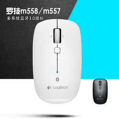 正品 罗技 M558/M557 无线鼠标 蓝牙办公鼠标 支持Win10多平台mac