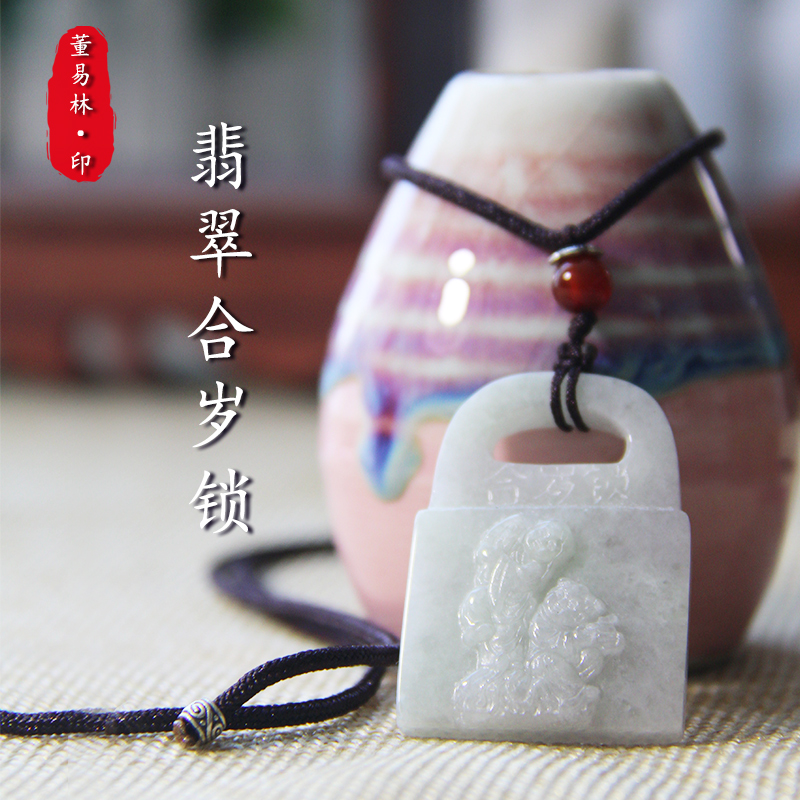 董易林吉祥物合歲鎖夫妻婚姻感情項鏈翡翠材質情侶吊墜男女款玉墜在類目 飾品/流行首飾/時尚飾品新, 項墜/吊墜中 - 來自Buy2taobao.com提供專業的淘寶代購服務
