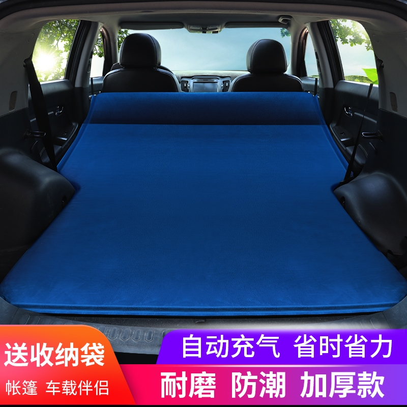 奔腾T99车载旅行床后备箱自动充气床垫自驾游车中床尾厢床铺睡垫