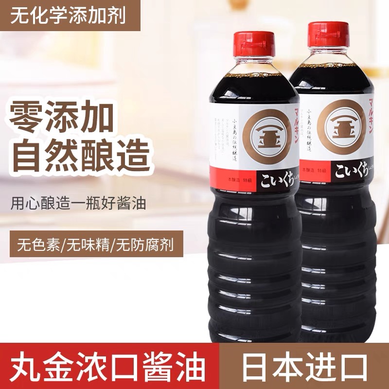 日本进口丸金浓口酱油金字1L酿造酱