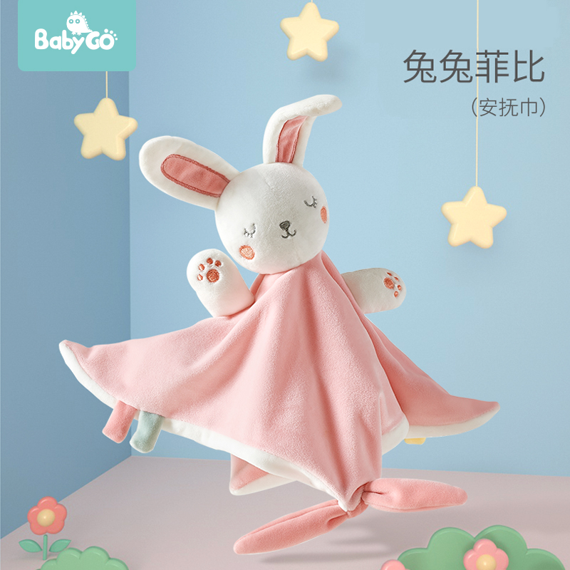 babygo安抚巾婴儿可入口睡眠宝宝睡觉神器安抚玩偶手偶安抚玩具