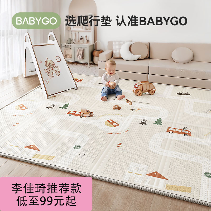 【李佳琦推荐】babygo可折叠宝宝爬行垫xpe婴儿加厚爬爬垫易收纳