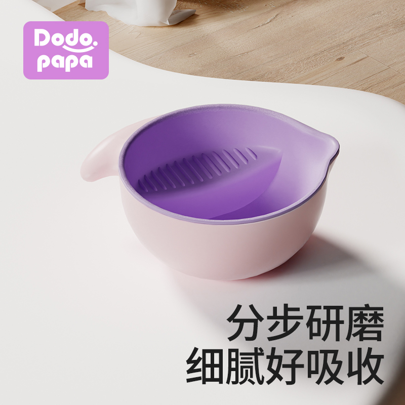 dodopapa爸爸制造婴儿研磨碗吃米粉喂水宝宝专用辅食碗儿童餐具